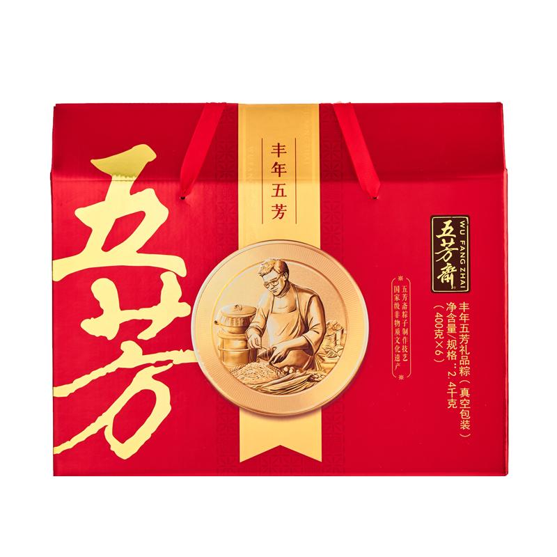丰年五芳