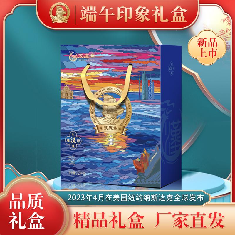 汉庆斋-汉·端午印象礼盒