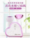 香薰蒸脸器 