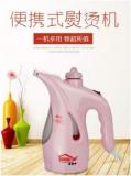 便携式熨烫机