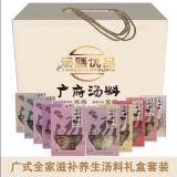 广府汤料A款