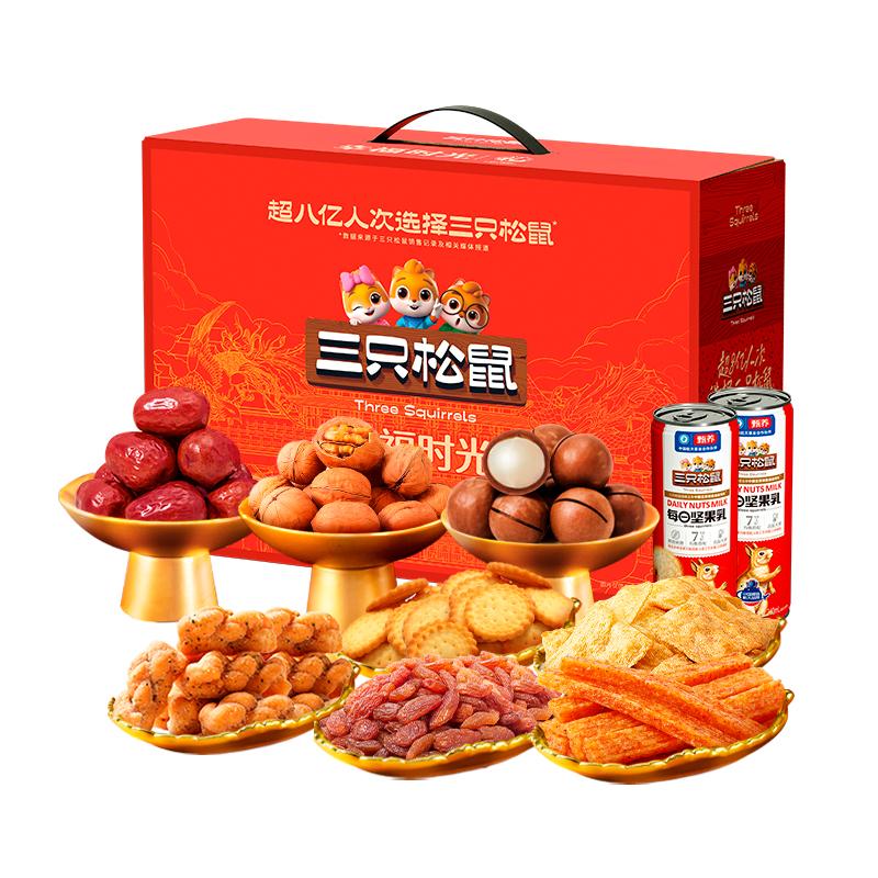 三只松鼠-三只松鼠幸福时光礼盒