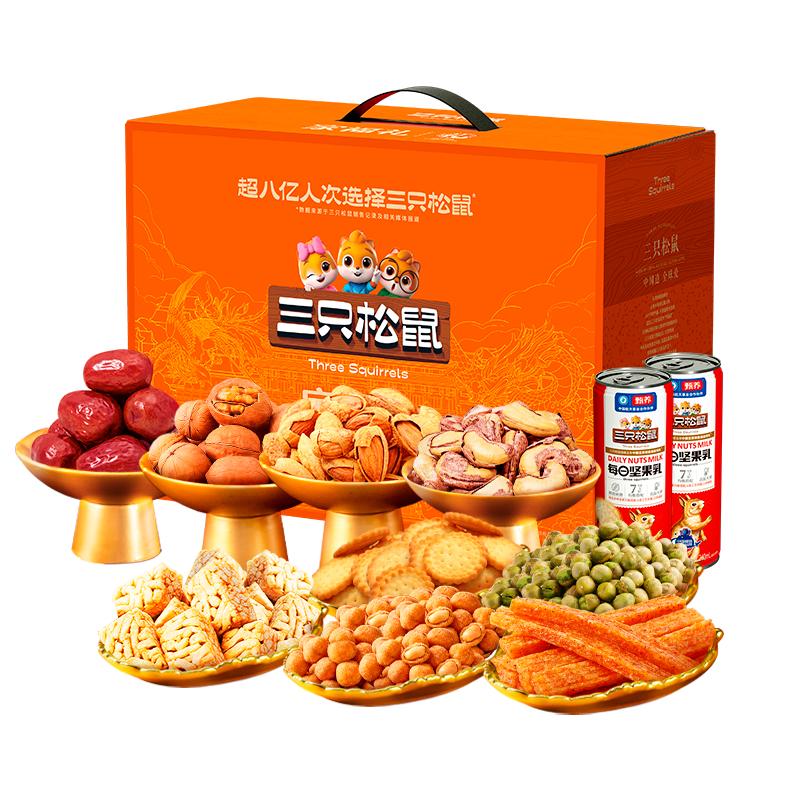 三只松鼠-家福礼