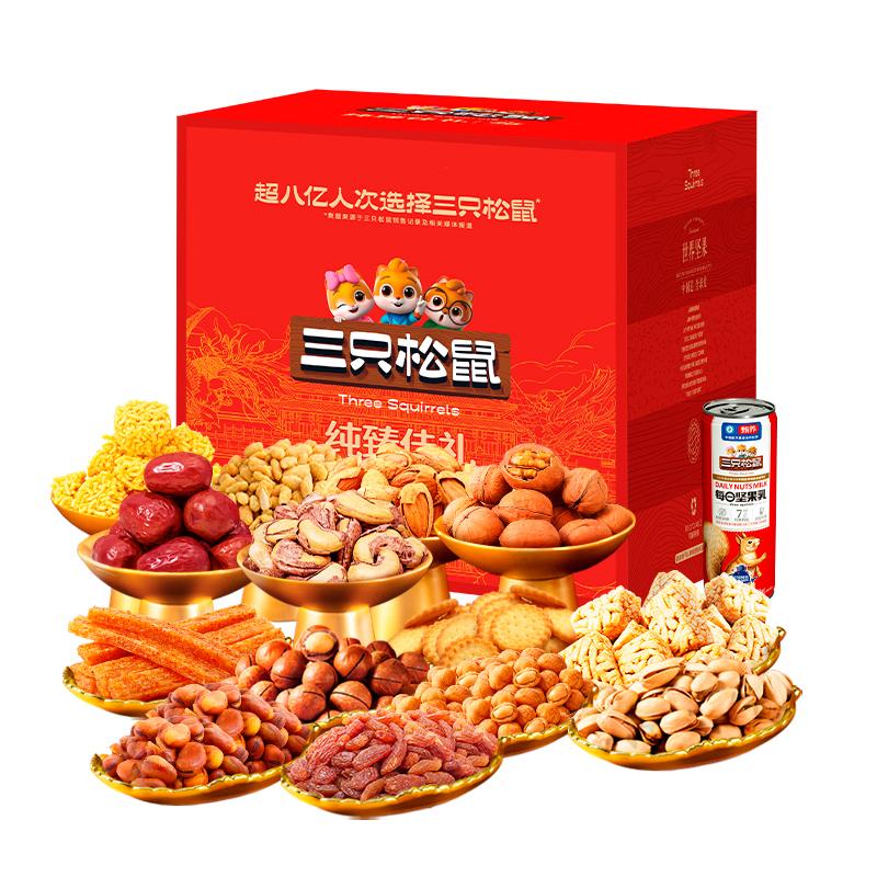 三只松鼠-纯臻佳礼