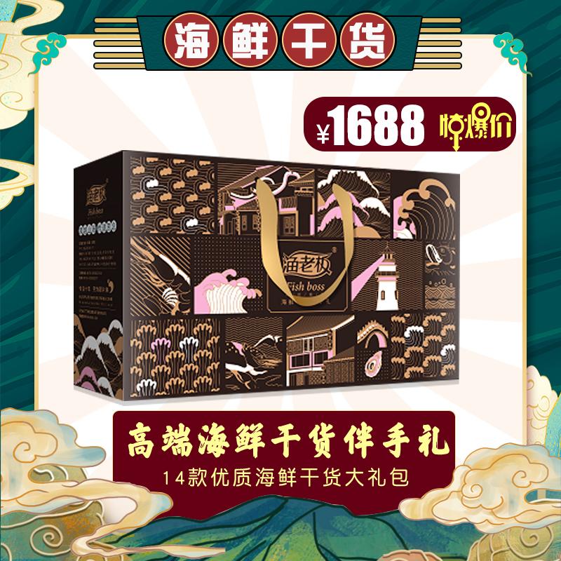 渔老板-精品1688型