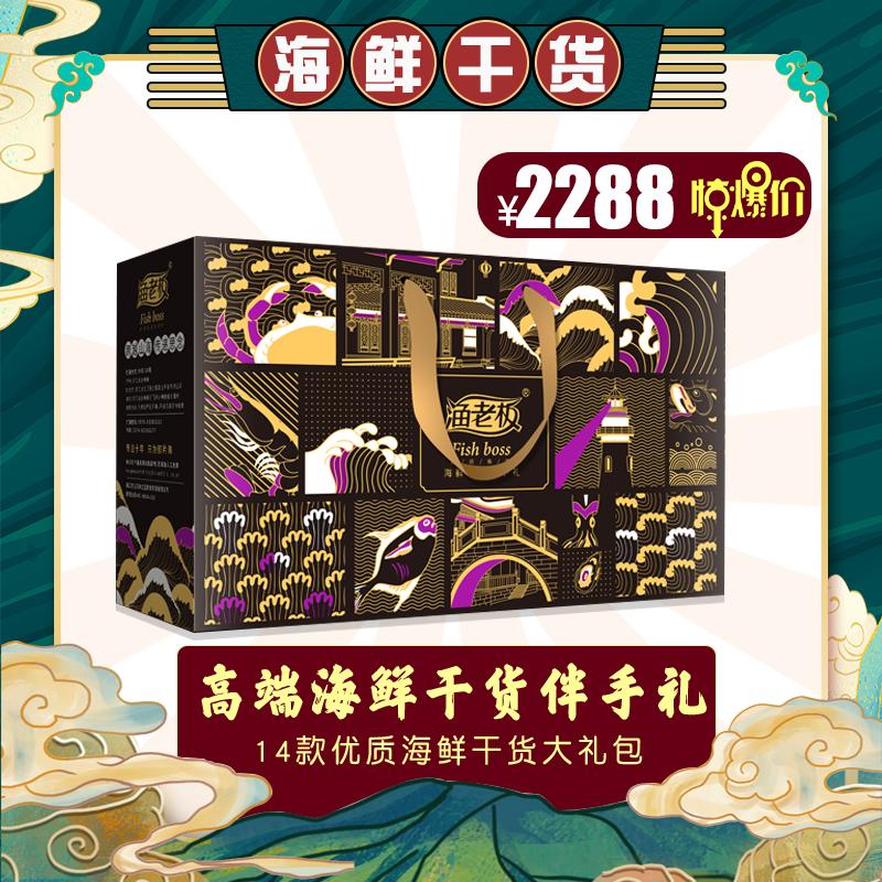 渔老板-上品2288型